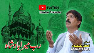 Rab Mera Badsha ! @IftekharThekedar