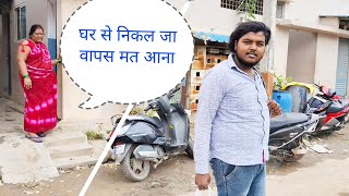 Gharwalo ne ghar se nikal diya #video se ghar nahi chal rha hai#adithyarvolgs#new volg