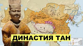 The Tang Dynasty - China's Golden Age