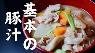 究極の具沢山！7種野菜と豚バラの贅沢味噌汁【基本の豚汁】
