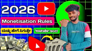 Youtube rules and regulations 2026 in kannada | Youtube indha duddu 💰💸 hege madodu