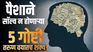 तरुण वयात हया गोष्टी विसरू नका नाहीतर जिंदगी झन्ड होईल! By focuswala manus #marathimotivational 