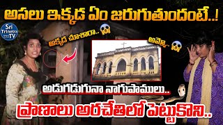 Most Haunted Place in Nellore | Nellore American Hospital Mystery | Haunted School in Nellore