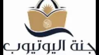أحمد حطيبة شرح الترغيب والترهيب - ترغيب التجار في الصدق وترهيبهم من الكذب والحلف وإن كانوا صادقين