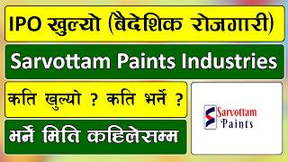 IPO खुल्याे बैदेशिक तर्फ sarvottam paints industries limited l sarvottam paints ipo update