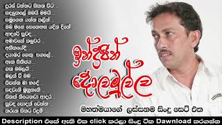 Indrajith Dolamulla full album
