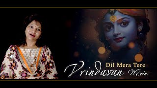 KANHA KHO GAYA BY JYOTTII NG