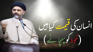 Insan ki qimat Kya hin #nusratbhukare