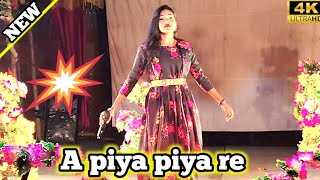 A piya piya re santali song| santali dinajpur video | new santali video 2025 | miss josna dinajpur 