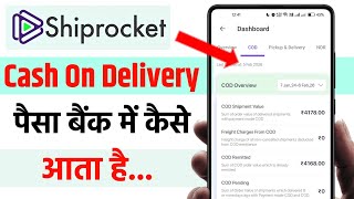 Shiprocket Cod Remittance Time | Shiprocket Cod Order Ka Paisa Kitne dino me aata hai by