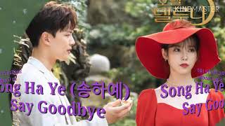 Song Ha Ye (송하예) – Say Goodbye [Hotel Del Luna OST Part 11]