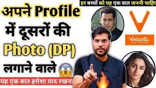 यदि आप अपने Profile में दूसरों की फ़ोटो लगाते हो, तो यह एक बात हमेशा याद रखना?😱 #A2Motivation |