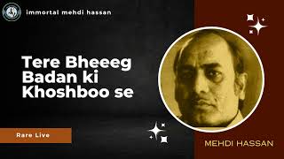 Tere Bheeg Badan Ki l Old Rare Song Live l Mehdi Hassan #mehdihassan #old #urdu #ghazal #pakistan