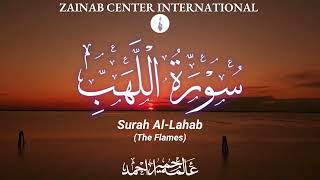 Surah Al Lahab by Aalimah Humera Ahmad