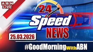 🔴LIVE: Speed News | 24 Headlines | 25-03-2026 | #morningwithabn | ABN Telugu