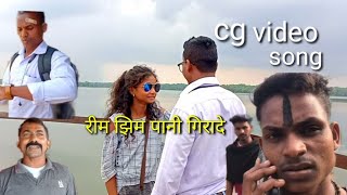 BARSHA  RANI   (बरसा रानी)||  singer_shubham sahu ji & kanchan joshi ji  Long video