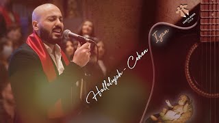 Hallelujah-Cohen-Iyan Darido-Sancta Maria Choir/ايان - سانتا ماريا