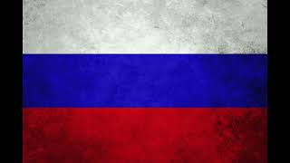 National Anthem of The Russian Federation ~ Instrumental