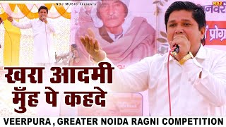 खरा आदमी मुँह पे कहदे | Tarun Baliyan & Party | New Live Haryanvi Ragni | Dehati Ragni Competition