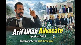 Har Ak Ai Chenalo | Arif Ullah Advocate | Political Song 2026 | Sahil Poniyali