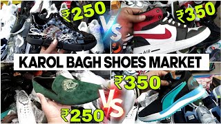 करोलबाग जूता मंडी Karol Bagh Shoes Market | First Copy Shoes | Karol bagh Patri Market latest video