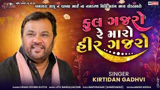 ફૂલ ગજરો રે મારો હીર ગજરો - Kirtidan Gadhvi | Non Stop Garba | Amdavad Live Dayro 2025