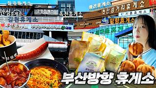 I Visited EVERY Rest Stop from Seoul to Busan! Korean Ramen, Sausage & Walnut Snack Mukbang!