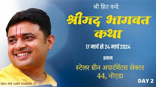 Live Shrimad bhagwat katha by Hit lalit vallabh ji maharaj I Day 2