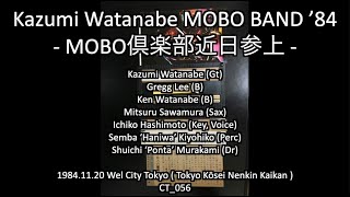 渡辺香津美 Kazumi Watanabe MOBO BAND ’84 MOBO倶楽部近日参上