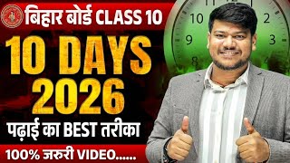 Last 10 Days 👊 Don't waste your time. Study like this for 10 days 🔥Matric Exam 2026