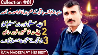 Raja Nadeem of Jati Pothwari Shair Collection #01 By Pothwar Status Corner