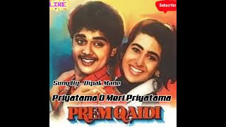 Priyatama O Meri Priyatama | S. P. Balasubrahmanyam | Sadhana | Prem Qaidi | Sung By - Dipak Mane
