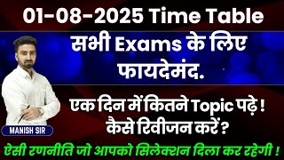 Top 34 Model Paper || Best Study Plan || Course Complete करने का Best Time table || Must Follow