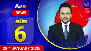 🔴 LIVE | Siyatha News | 6.00 PM | 29 - 01 - 2026