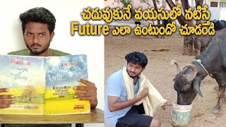చదువుకునే వయసులో నటిస్తే Future ఎలా ఉంటుందో చూడండి ||SUNILBABU||#trending#comedy#sunilbabu#actings