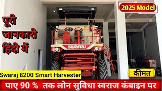 Powerful engine and low diesel consumption. Swaraj 8200 Combine Harvester Review In Hindi 2025 Model