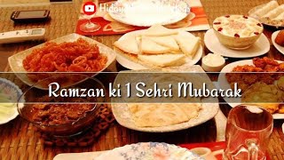 Ramzan Ki Pehli Sehri Mubarak | 1st Sehri Mubarak |