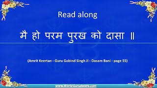 गुरबानी | मै हो परम पुरख को दासा | गुरु गोबिंद सिंह जी | हिंदी में साथ पढ़ें |MAIN HOON PARAM PURAKH