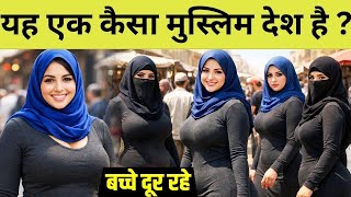 ईरान|यह मुस्लिम देश कितना अनोखा है?|All facts about iran in hindi|Most amzing facts.