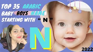 Modern Arabic Baby Boys Name With The Letter "N" | Trending Islamic Baby Boy names with meaning