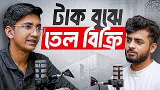 🔥 ১৮ বছর বয়স থেকেই ক্যারিয়ার শুরু করতে চাইলে এই ভিডিওটা দেখুন❗Tanmoy Dutta | Neel Nafis
