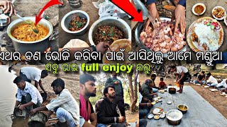 ଏଥର ବଣ ଭୋଜି କରିବା ପାଇଁ ଆମେ ସମସ୍ତ ଆସିଥିଲୁ ମଣ୍ଡିଆ (angul)ସବୁ ଭାଇ 2025 କୁ ବିଦାୟ ଦେଲୁ 2026 କୁ ଶୁଭେଚ୍ଛା 