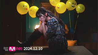 GARD€N (가든) 'BALLOON' MV Teaser
