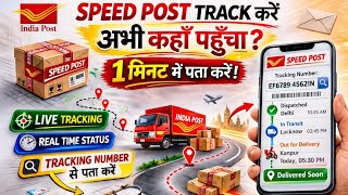 India post track kese kare | how to track speed post online 2026 | by using phone 
