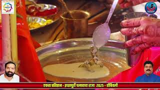 Satyanarayan Mahapooja |