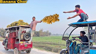 BANANA CHOR || 2026 New Funny Comedy Video || Bindas Fun Nonstop
