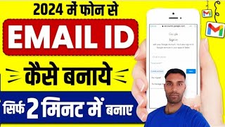 email id kaise banate Hain | gmail id kaise banaye | how to create email id