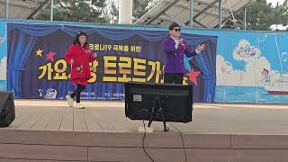 연안부두 해양공원 광장 공연 가요사랑 가요쑈 