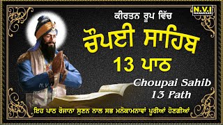 Chaupai Sahib 13 Path | Kirtan Roop | Nitnem | Gurbani | Shabad | Bhai Charnpreet Singh Ji | Nvi