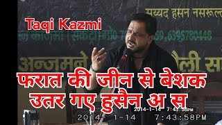 New Manqbat Imam Husain a. s  || फरात की ज़ीन से बेशक उतर गए हुसैन अ स || Farat ki zeen se beshaq